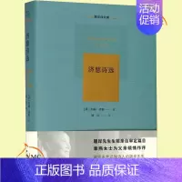 [正版] 济慈诗选:屠岸译文集 约翰·济慈著 章燕亲情作序 中国现当代诗歌文学作品集济慈诗集约翰济慈诗歌集 外国诗选集文
