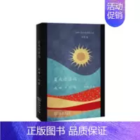 [正版]夏天还很远成都巴黎 李舫 外国诗歌 书籍