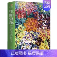 [正版]生如夏花 泰戈尔诗选 中英双语新月集飞鸟集泰戈尔诗集全集外国文学作品精选经典散文诗歌诗词书籍