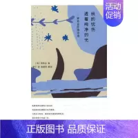 [正版] 我的忧伤透着纯净的光——普希金抒情诗选 普希金者童宁 书店 外国诗歌书籍 畅想书 畅想书