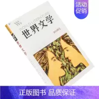[正版]世界文学2006年第5期总308期收集大江健三郎 这就是纽约怀特 托文克洛瓦诗歌集 外国志怪小说集 书籍老版