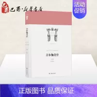 [正版]吉尔伽美什/世界英雄史诗译丛 佚名 著 赵乐甡 译 外国诗歌文学 书店图书籍 译林出版社