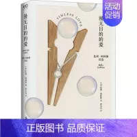 [正版]漫无目的的爱 比利·柯林斯诗选 (美)比利·柯林斯 著 唐小兵 译 外国诗歌文学 书店图书籍 上海文艺出版社