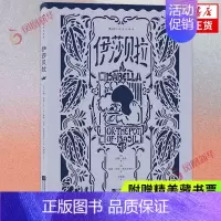 [正版]伊莎贝拉 插图珍藏版附赠精美藏书票约翰 济慈 中英双语 图文并茂 镂空雕刻护封 外国现代诗歌 凤凰书店书籍