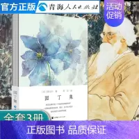 [正版]园丁集 泰戈尔著 诺贝尔文学奖获奖经典外国诗歌世界名著文学书籍 泰戈尔诗选诗集初中生阅读课外书名著书籍外国现当代