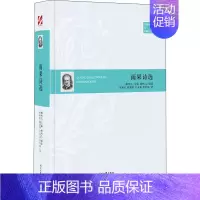 [正版]雨果诗选 (法)雨果 著 柳鸣九 编 张秋红 等 译 外国诗歌文学 书店图书籍 时代文艺出版社