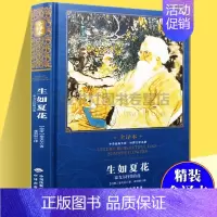 [正版]泰戈尔诗集生如夏花无删减全译本新月集飞鸟集国际名家诗歌鉴赏世界经典外国文学名著青少年课外阅读书籍书排行榜