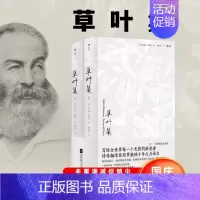 草叶集(全2册) [正版] 草叶集 全两册 美国文化之源现代诗歌之父惠特曼奠定世界声誉之作 赵萝蕤译本 外国文学