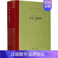 [正版]恶之花 巴黎的忧郁 (法)波德莱尔 著 钱春绮 译 外国诗歌