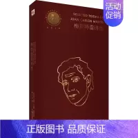 [正版]梅斯特雷诗选 (西)胡安·卡洛斯·梅斯特雷 著 施洋,李瑾 译 外国诗歌文学 书店图书籍