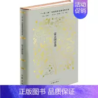 [正版]蒙古国诗选 陈岗龙 著 外国诗歌文学 书店图书籍 作家出版社