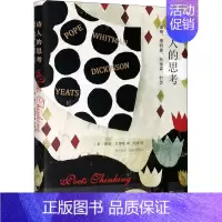 [正版]诗人的思考 蒲柏、惠特曼、狄金森、叶芝(美)海伦·文德勒 著 刘晗 译外国诗歌wxfx