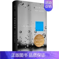 [正版]月光的合金(精)/露易丝.格丽克诗集[美]格丽克(Glück,L.) 著 柳向阳 译外国诗歌wxfx