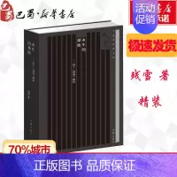 [正版]永生的操练——但丁《神曲》解析 残雪 著 外国诗歌文学 书店图书籍 作家出版社