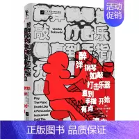 [正版]醉弹钢琴如敲打击乐器直指开始有点流血 查尔斯 布考斯基 边喝边写作者新书诗集外国文学诗歌中短篇现代 图书 书
