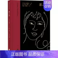 [正版]恶之花(插图珍藏版) (法)夏尔·波德莱尔 著 郑克鲁,刘楠祺 译 (法) 亨利·马蒂斯 绘 外国诗歌文学 书店