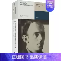 [正版]永存我的话语 曼德尔施塔姆沃罗涅日诗集 (俄罗斯)奥西普·曼德尔施塔姆 著 王家新 译 外国诗歌文学 书店图书籍
