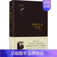 [正版]拉甫罗夫一家 (苏)斯洛尼姆斯基 著 汪剑钊 编 穆馨 译 外国诗歌文学 书店图书籍 四川人民出版社
