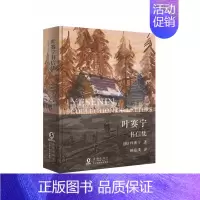 [正版] 叶赛宁书信集::: 叶赛宁 书店 外国诗歌书籍