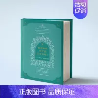 [正版]我的花园到处是星星的碎片 精装版囊括70余篇东西方文化巨匠诺贝尔文学奖得主泰戈尔等世界诗歌集外国文学诗歌名著