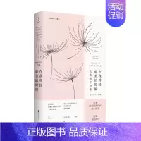 [正版] 在我曾经的时候:茨木则子诗集日本现代诗的长女国民诗人谷川俊太郎倾情选编 外国古典经典文学小说历史诗歌书籍