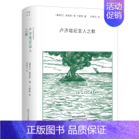 [正版]卢济塔尼亚人之歌(葡)路易斯·德·卡蒙斯(Luis De Camoes) 著 张维民 译外国诗歌wxfx