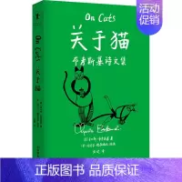 [正版]关于猫 (美)查尔斯·布考斯基 著 张健 译 外国诗歌文学 书店图书籍 中国友谊出版公司