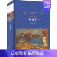 [正版]奥德赛 (古希腊)荷马 著 陈中梅 译 外国诗歌文学 书店图书籍 译林出版社