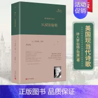 [正版]从城堡偷糖 美国诗人罗伯特勃莱1950-2013年创作生涯自选集 陈东飚倾情翻译 巴别塔诗典 美国现当代诗歌