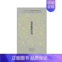 [正版]克罗地亚诗选 世界文学史上一颗闪耀的明珠 外国现当代诗歌