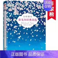 [正版]作家榜经典:如夏花·泰戈尔经典诗选(全彩插图双语珍藏版,荣获当当201年度外国诗歌榜名!)