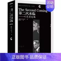 [正版]第二次来临——叶芝诗选编 (爱尔兰)W.B.叶芝 著 裘小龙 译 外国诗歌文学 书店图书籍 漓江出版社