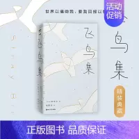 [正版]飞鸟集 (印)泰戈尔 著 胡德夫 译 外国诗歌文学 书店图书籍 浙江人民出版社