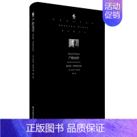 [正版]严酷地带 查尔斯 西密克诗选 超现实主义风格 童年记忆 日常生活 外国诗歌 中文版西密克诗集 精装