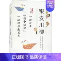 [正版]一边说着 