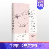 [正版] 在我曾经美的时候:茨木则子诗集日本现代诗的长女国民诗人谷川俊太郎倾情选编 外国古典经典文学小说历史诗歌书籍