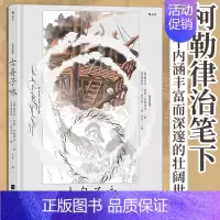 [正版]古舟子咏 插图珍藏版 英国浪漫主义文学 外国文学诗歌 书店 书籍