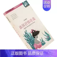 [正版]法国抒情诗选 郑克鲁翻译 9787532710096 外国诗歌丛书 上海译文出版社 书籍老版