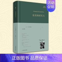 爱是地狱冥犬 [正版]巴别塔诗典精装版系列 莎士比亚十四行诗坐在你身边看云平铺直叙的多样化致未来的诗人颂歌爱是地狱冥犬外