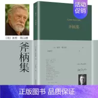 斧柄集 [正版]巴别塔诗典精装版系列 莎士比亚十四行诗坐在你身边看云平铺直叙的多样化致未来的诗人颂歌爱是地狱冥犬外国诗歌