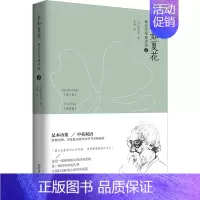 [正版]联系客服优惠生如夏花:泰戈尔经典诗选② 园丁集 流萤集 外国诗歌书籍 英文诗歌经典