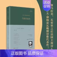 弯曲的船板 [正版]巴别塔诗典精装版系列 莎士比亚十四行诗坐在你身边看云平铺直叙的多样化致未来的诗人颂歌爱是地狱冥犬外国