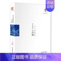 [正版] 鲁迅译童话集 小约翰 鲁迅 当代出版社 外国诗歌 “无韵的诗,的童话”人类心智成长历程的缩影 书籍