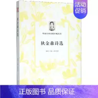 [正版]狄金森诗选/外国经典诗歌珍藏丛书