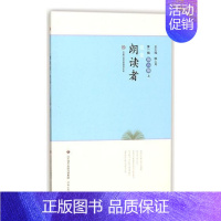 [正版] 我是朗读者 第八册 上 万福成 古代诗词散文现代诗歌散文外国诗歌 小学生诵读提高孩子语言表达能力学习写作感知能