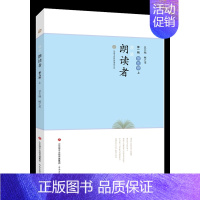 [正版] 我是朗读者-第九册上 顾之川 古代诗词散文现代诗歌散文外国诗歌 小学生诵读提高孩子语言表达能力学习写作感知能力