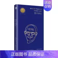 [正版]雷恩诗选 帕特里克 雷恩 著 外国文学诗歌