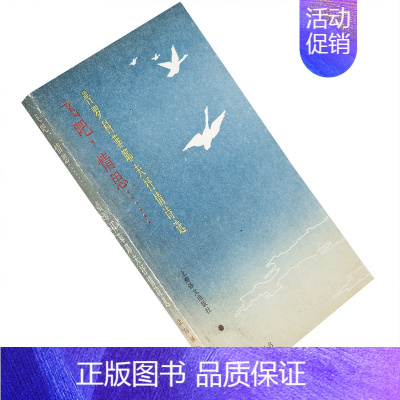 [正版]飞吧情思 普罗科菲耶夫抒情诗选 9787532711093 外国诗歌丛书 上海译文出版社 书籍老版