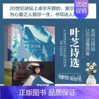 [正版]叶芝诗选 莎士比亚 英汉对照 叶芝诗集 外国诗歌全英文原版 诗歌书籍 英汉双译 中英对照双语读物 外国诗集