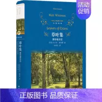 [正版]草叶集 惠特曼诗选 沃尔特惠特曼 书籍 外国诗歌 书店